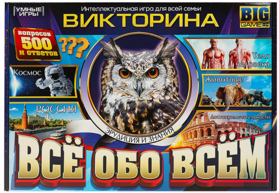 Игра настольная «Все обо всем»