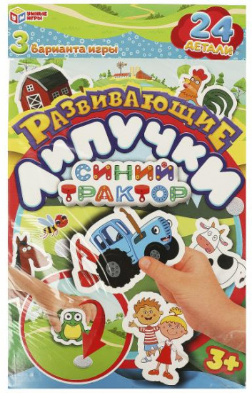 Игра развивающая с липучками «Синий Трактор»