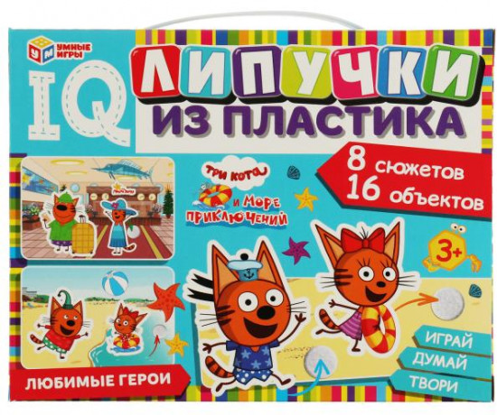Игра развивающая с липучками «Три кота и море приключений. Любимые герои»