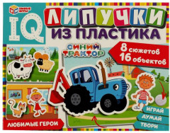 Игра развивающая с липучками «Синий Трактор. Любимые герои»