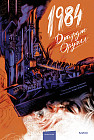 1984 с иллюстрациями Андре Каррильо