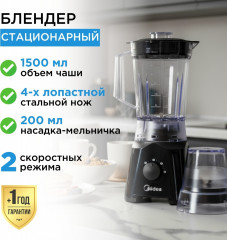 Блендер Midea BL2518