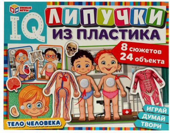 Игра развивающая с липучками «Тело человека»