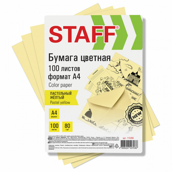 Бумага цветная для офиса и дома