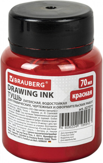 Тушь чертежная