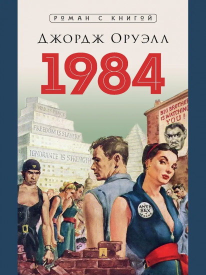 1984