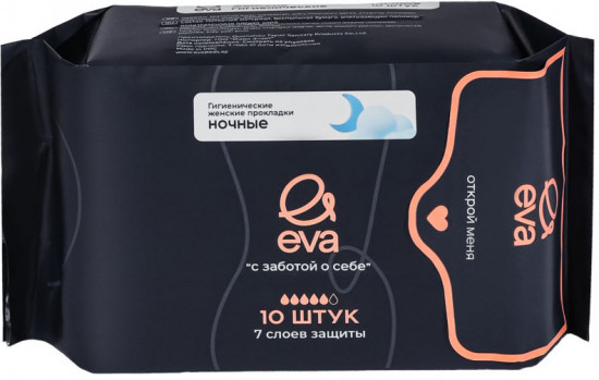 Прокладки женские гигиенические ночные