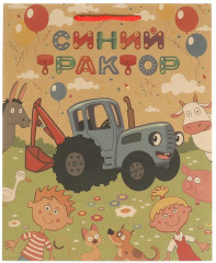 Пакет подарочный «Синий трактор»
