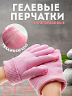 Гелевые увлажняющие перчатки розовые Spa gel gloves