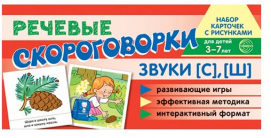 Набор карточек с рисунками.