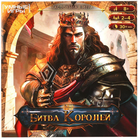Настольная игра «Битва королей»
