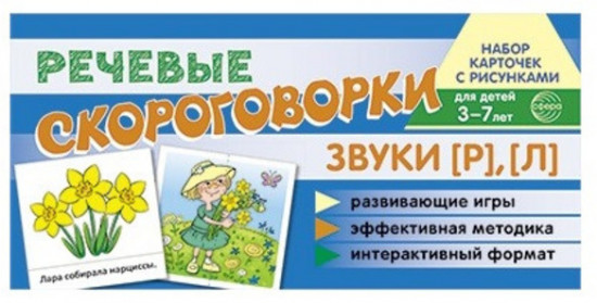 Набор карточек с рисунками.