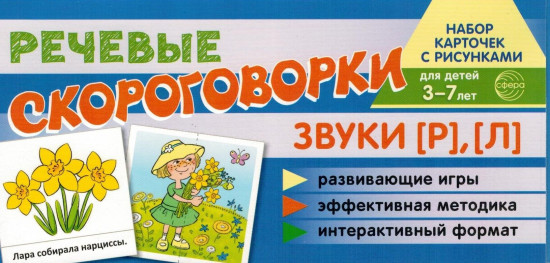 Набор карточек. Счет в пределах 20