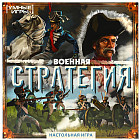 Настольная игра «Военная стратегия»
