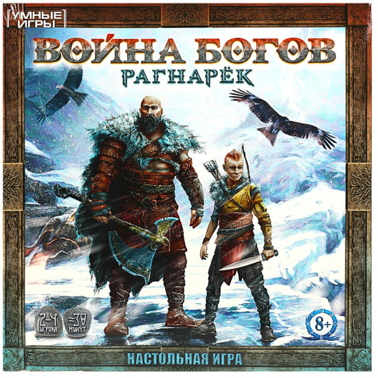 Настольная игра «Война богов»