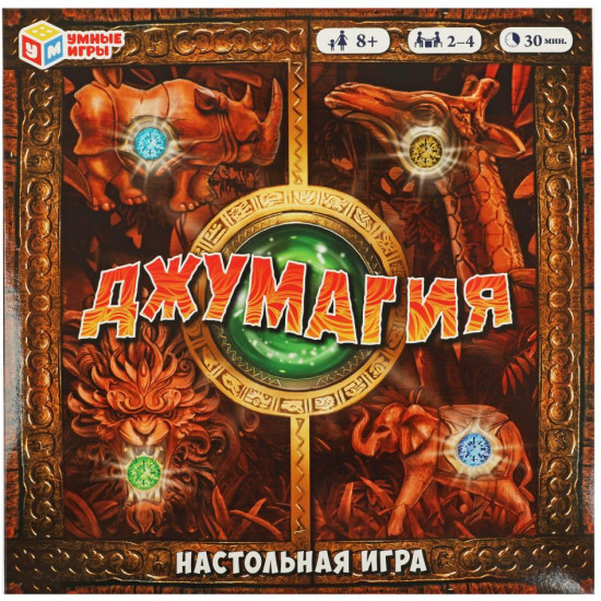 Настольная игра «Джумагия»