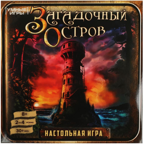 Настольная игра «Загадочный остров»