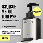 Мыло жидкое для рук парфюмированное «Zest of Verbena»
