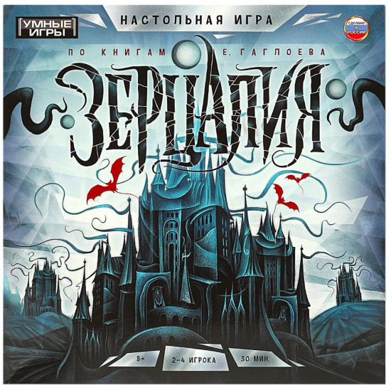 Настольная игра «Зерцалия»