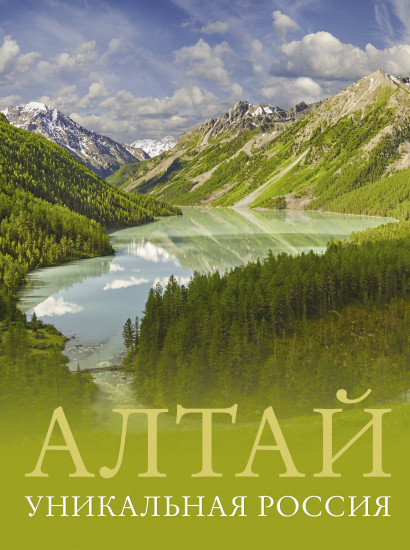 Алтай