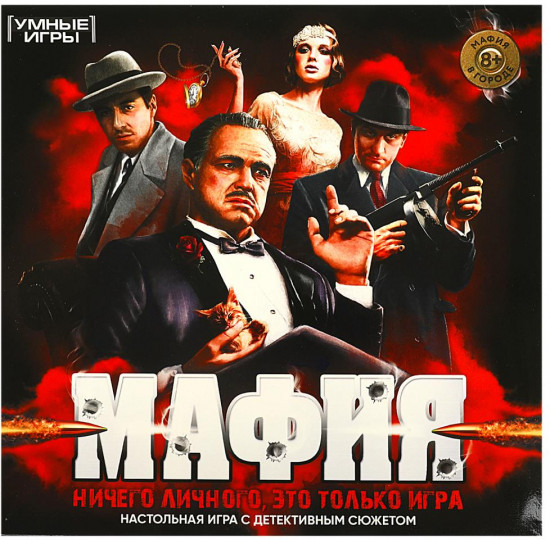 Настольная игра «Мафия»