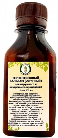 Терпентиновый бальзам 20%