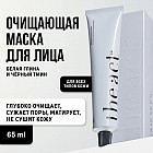 Маска для лица