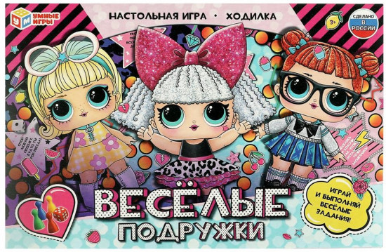 Игра-ходилка настольная «Весёлые подружки»