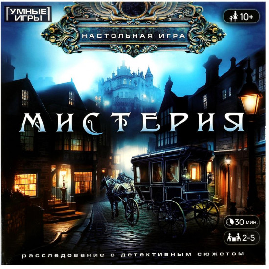 Настольная игра «Мистерия»