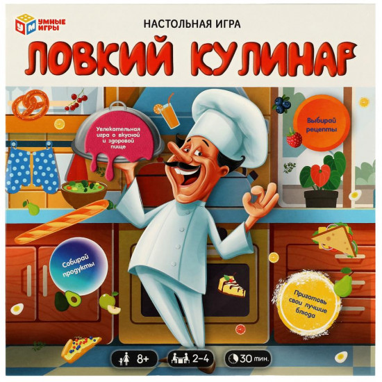 Настольная игра «Ловкий кулинар»