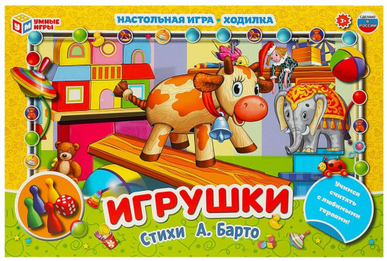 Игра-ходилка настольная «Игрушки»