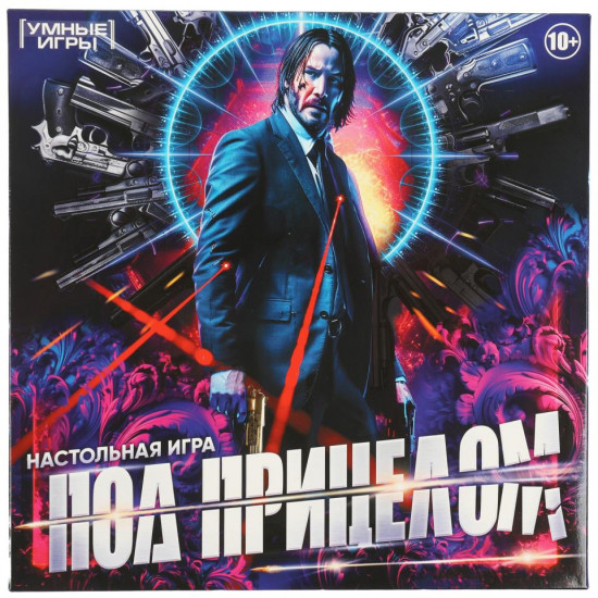 Настольная игра «Под прицелом»
