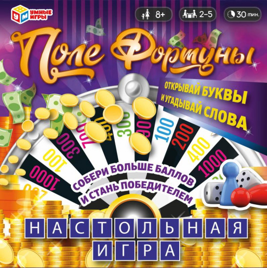 Настольная игра «Поле Фортуны»