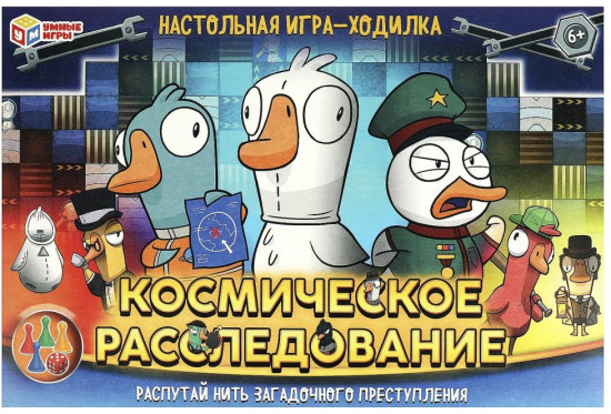 Игра-ходилка настольная «Космическое расследование»