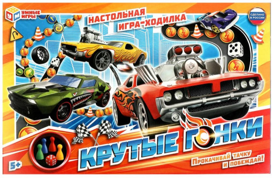 Игра-ходилка настольная «Крутые гонки»