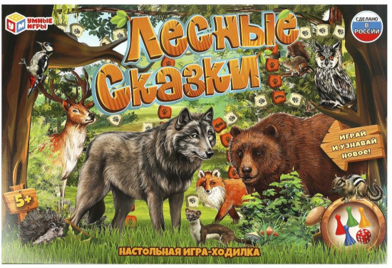 Игра-ходилка настольная «Лесные сказки»