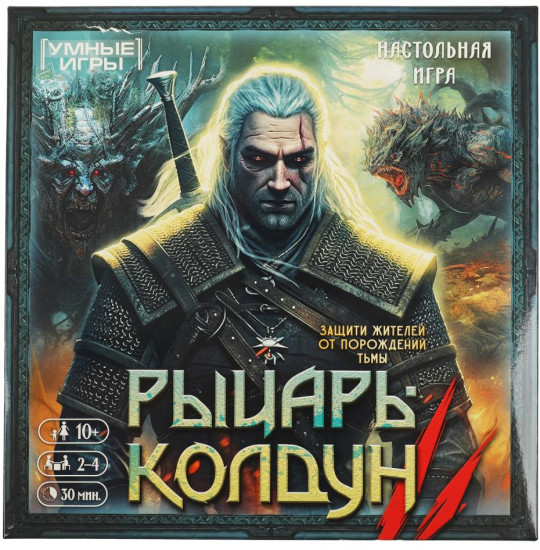 Настольная игра «Рыцарь-колдун»