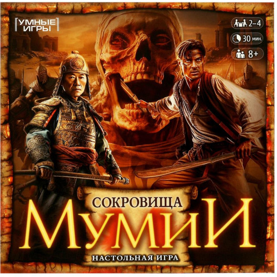Настольная игра «Сокровища мумии»