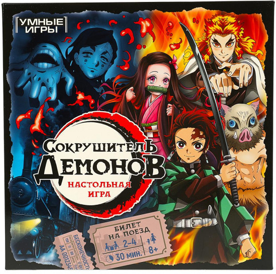 Настольная игра «Сокрушитель демонов»