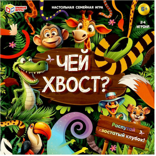 Настольная игра