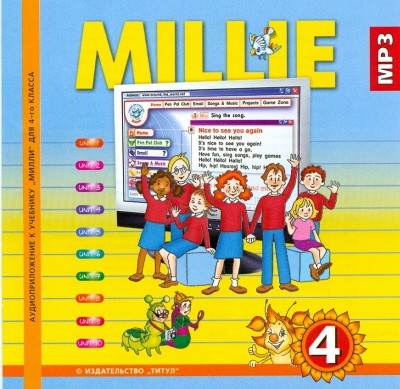 3 класс miller гдз азарова