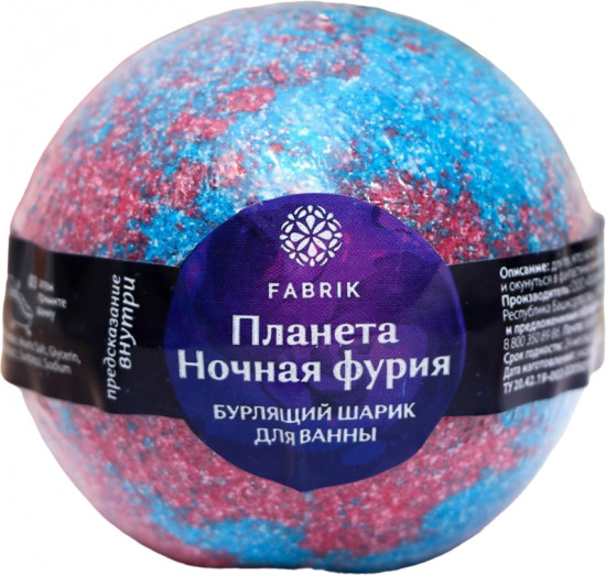Бомбочка для ванн «Планета Ночная Фурия»