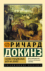 Самое грандиозное шоу на Земле