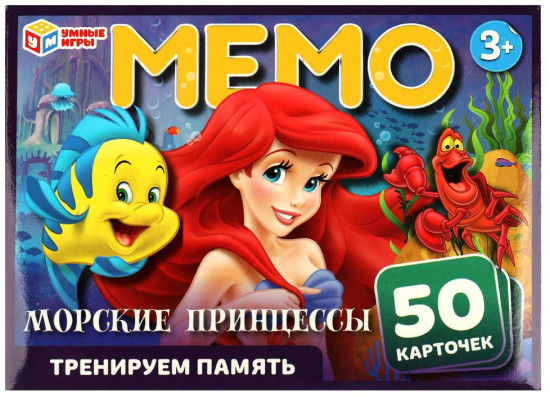 Игра настольная «Мемо. Морские принцессы»