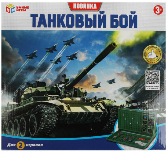 Настольная игра «Танковый бой»