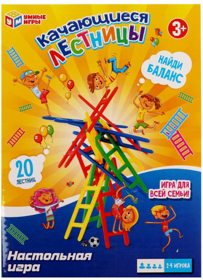 Игра настольная «Качающиеся лестницы»