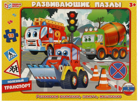 Пазл развивающий «Полезный транспорт»