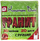 Мешки для мусора «Гранит»