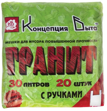 Мешки для мусора «Гранит»