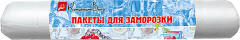 Пакеты для заморозки